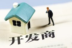 “上东国际”违规“产改住”被叫停 住建执法部门责令其退还已收房款