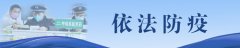 最高法：严禁歧视湖北籍劳动者 纠正无故辞退等行为