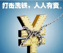 反洗钱监管加码 第三方支付频收大额罚单