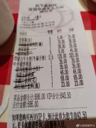 西贝莜面村一门店强收茶水费 深圳市监局要求自查整改