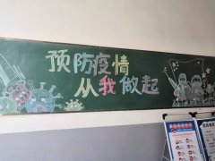 疫情防控 我们在行动 河南西峡县寨根乡捷道小学防疫工作报道