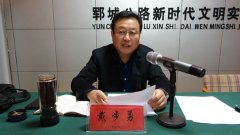 郓城县公路管理局召开党的十九届六中全会精神宣讲报告会