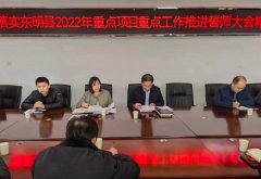 武胜桥镇迅速传达贯彻东明县2022年重点项目重点工作推进誓师大会会议精神