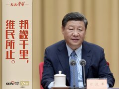 “典”亮新时代｜邦畿千里，维民所止