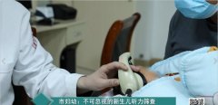 菏泽市妇幼保健院：不可忽视的新生儿听力筛查