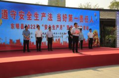 东明县积极组织开展“安全生产月”宣传咨询日活动