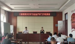 遵守安全生产法 当好第一责任人 东明县三春集镇开展2022年”安全生产月“宣传活动